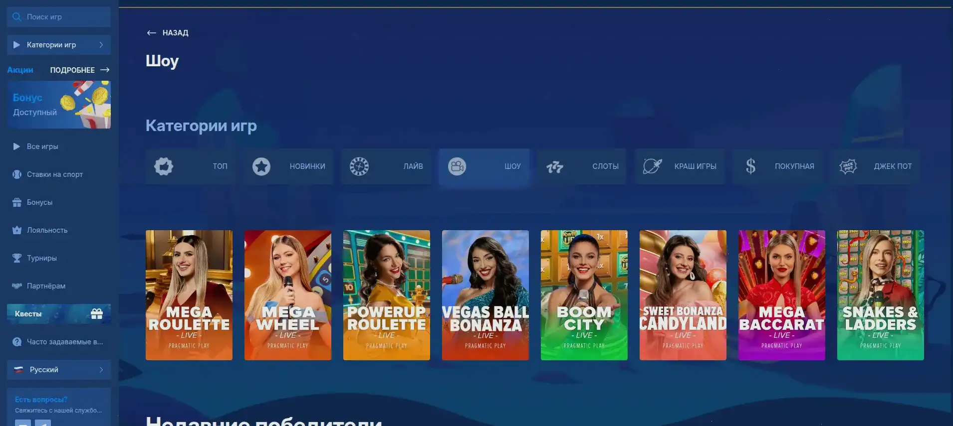 Бонусы и акции в казино Гранд